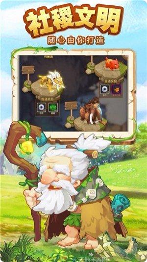 石器文明宠物养成