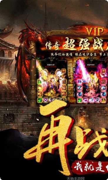 传奇永恒棋牌下载地址