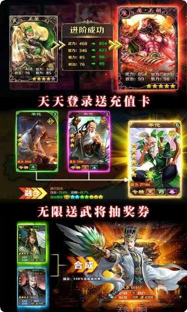 西西三国BT满V版攻略