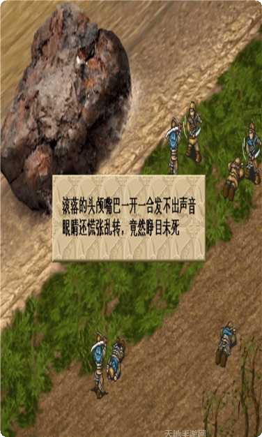 三国魔将传红包版下载