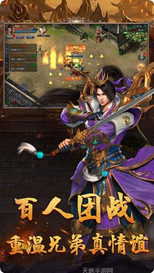 罗老师传奇游戏下载