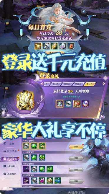 七色BT创角送千充活动