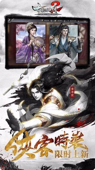 古龙群侠传H5角色推荐