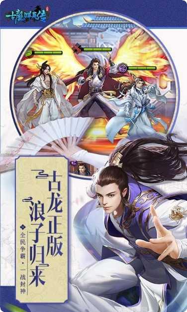 古龙群侠传H5新手指南