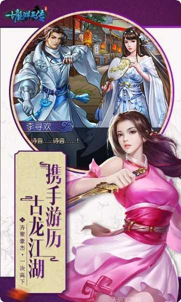 古龙群侠传H5装备获取