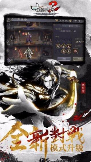 古龙群侠传H5副本挑战