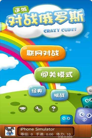 俄罗斯方块解谜玩法