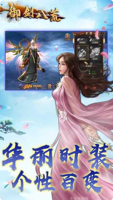 御剑八荒BT无限充值激活码