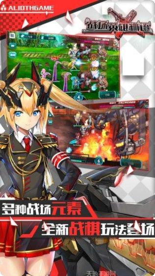 战场英雄物语攻略