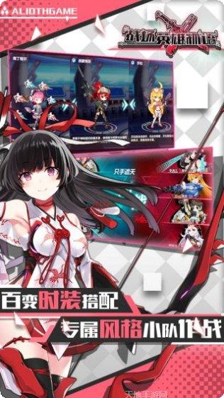 战场英雄物语角色