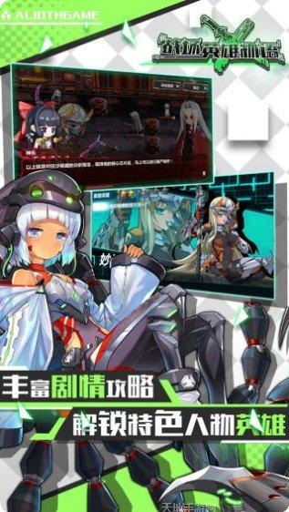 战场英雄物语礼包