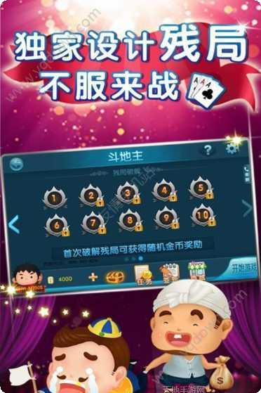 闽浙十三水安卓版