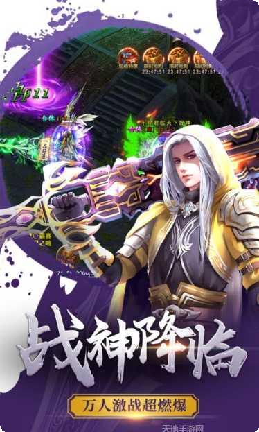 天域战记BT送仙玉下载