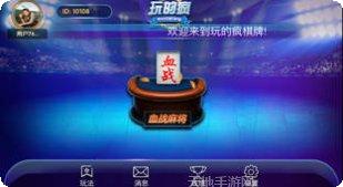玩的疯棋牌下载安装