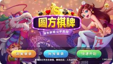 178棋牌最新版本