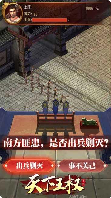 天下王权BT服V8特权介绍