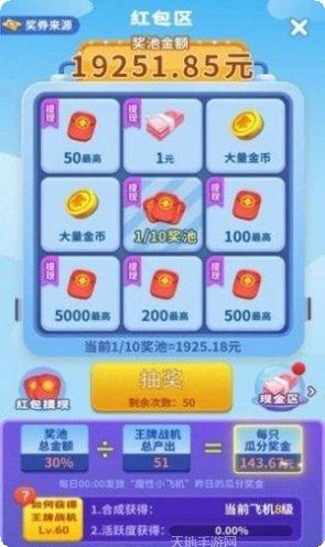 打爆小飞机2玩法介绍