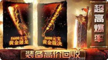 轻变传奇合击版攻略