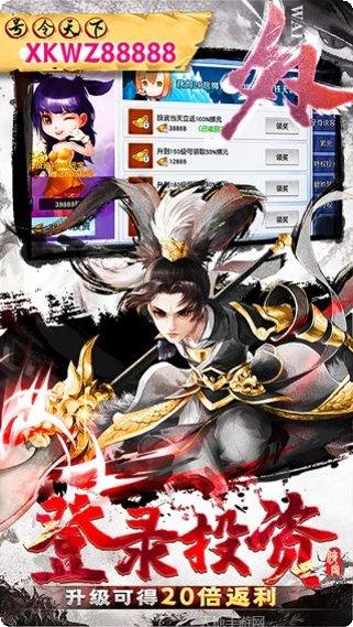 侠客外传BT下载