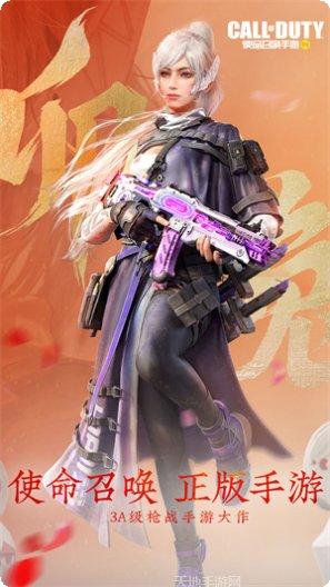 使命召唤台服更新