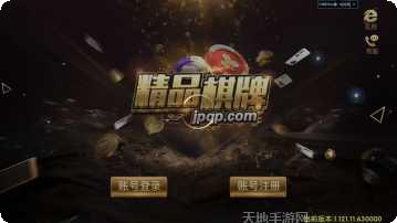 蛙蛙精品棋牌游戏