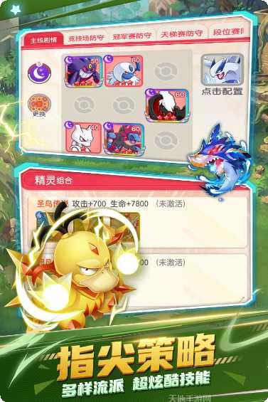 不败精灵单机版攻略