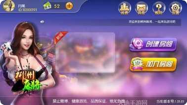 兔兔郴州麻将玩法