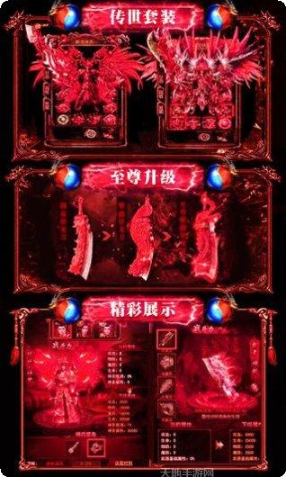 热血霸业战士技能