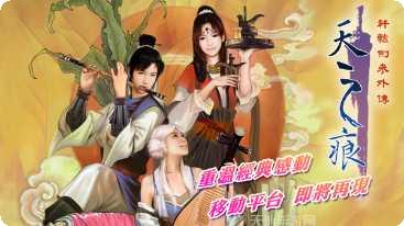 轩辕剑柒最新版本