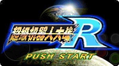 超级机械对战下载