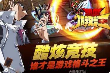 热血游戏王冒险挑战