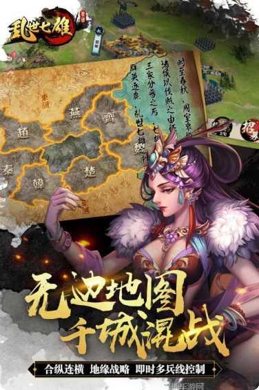 乱世七雄360版礼包