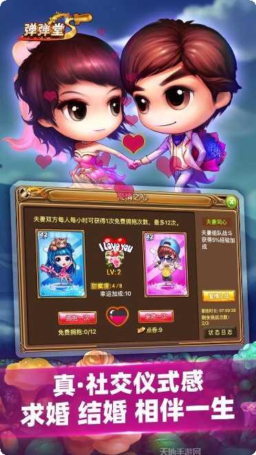 弹弹堂S游戏攻略