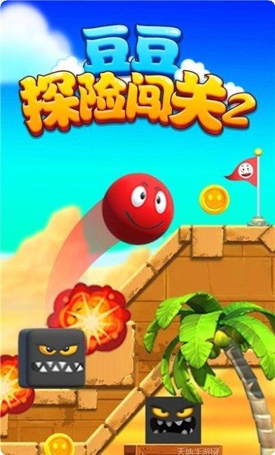 豆豆探险闯关2022最新版本