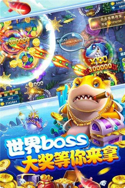 千炮彩金捕鱼攻略