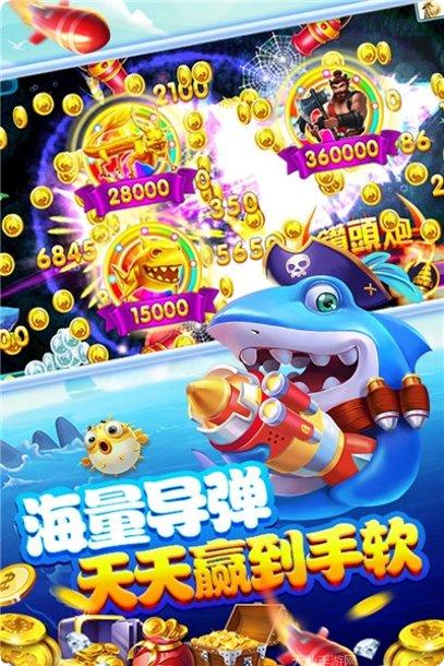 千炮彩金捕鱼下载地址