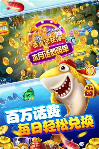 千炮彩金捕鱼玩法介绍