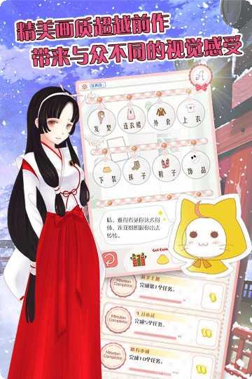 暖暖换装物语攻略大全