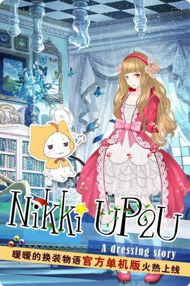 暖暖换装物语下载地址
