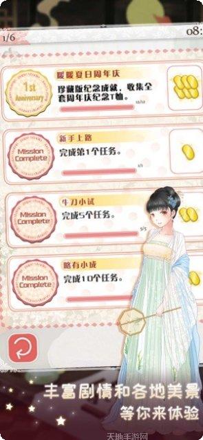 暖暖换装物语游戏玩法