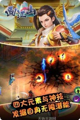 画江山装备获取