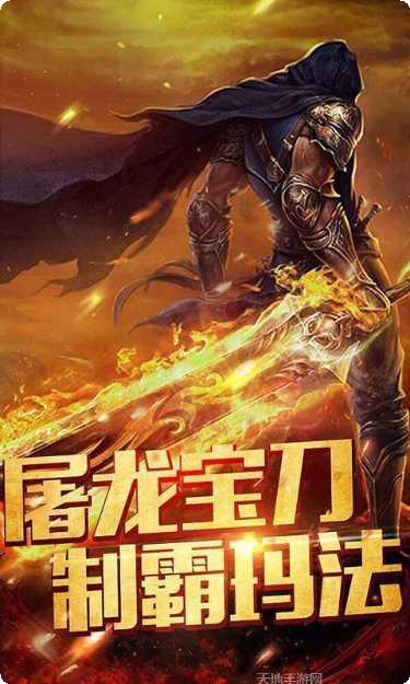 梦玩游戏骷髅传奇下载