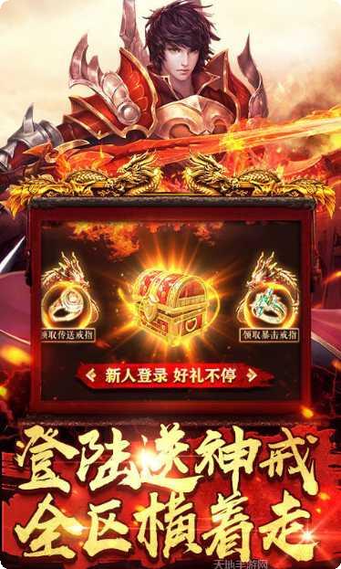 梦玩游戏骷髅传奇礼包