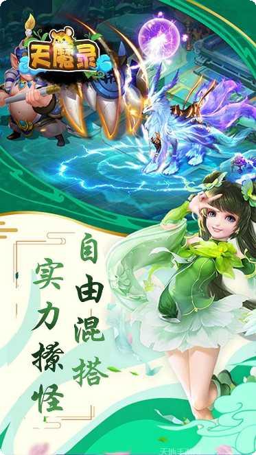 天魔录OL角色培养