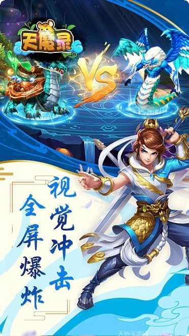 天魔录OL副本挑战