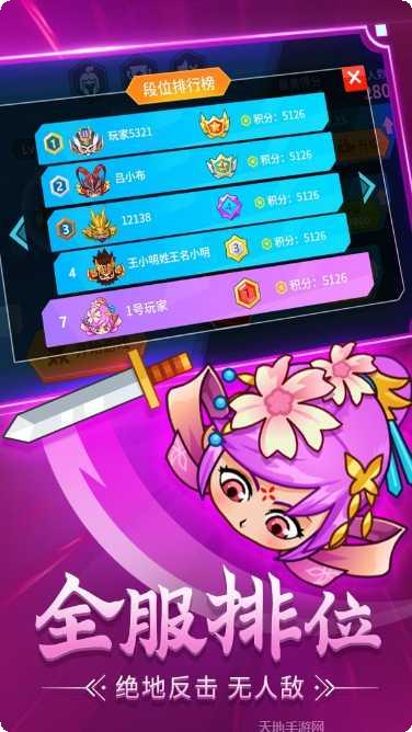 刀剑战纪装备获取