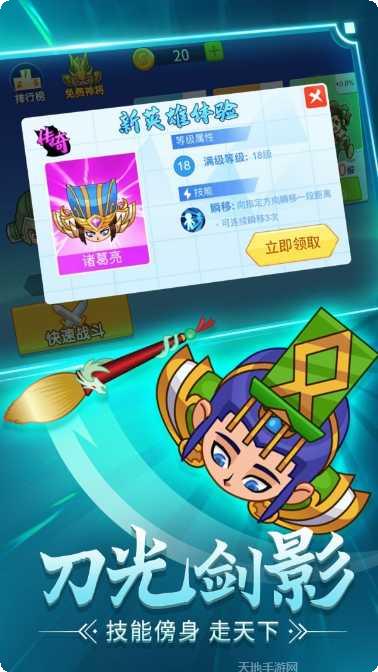 刀剑战纪技能搭配