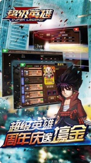 超级英雄生存456下载地址