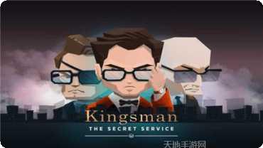 王牌特工源起游戏玩法