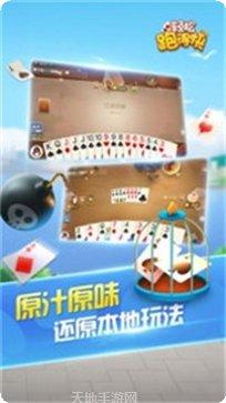 快乐二人麻将下载